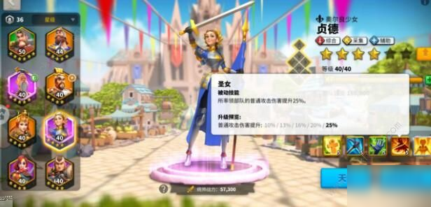 教你万国觉醒贞德天赋加点详细攻略。 