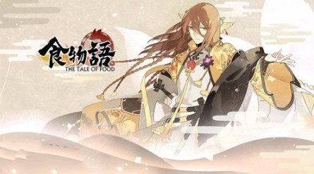 食物语主线困难7刷取角色选择攻略