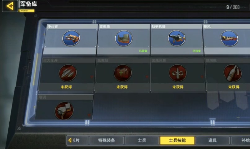 使命召唤手游空中炮艇召唤与用法分享