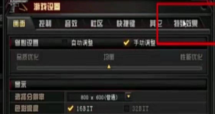 穿越火线怎么调烟雾头？穿越火线调烟雾头的具体操作