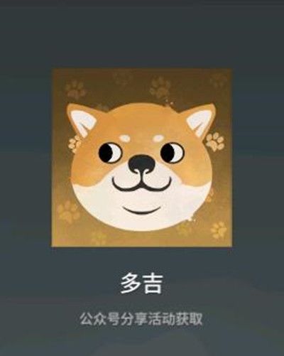 永劫无间多吉头像如何获取？永劫无间多吉头像获取方法