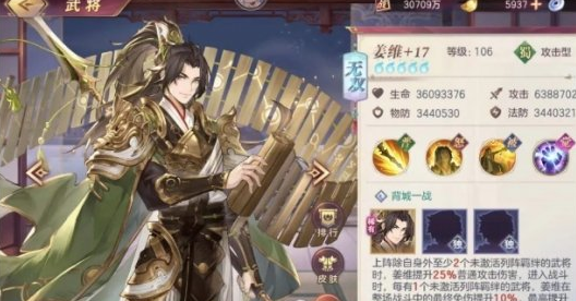 三国志幻想大陆姜维怎么玩？三国志幻想大陆姜维玩法介绍