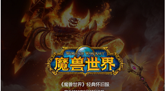 魔兽世界怀旧服萨满火焰的召唤任务攻略