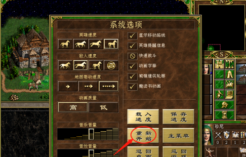 英雄无敌3战役中怎么刷新初始兵力？英雄无敌3战役中刷新初始兵力的详细攻略