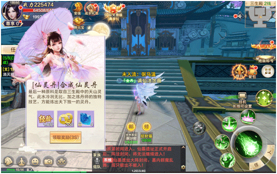 《青丘奇缘》揭秘仙灵丹合成方法