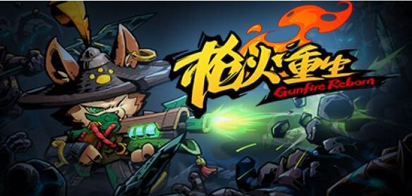 枪火重生怎么联机 枪火重生进行联机的简单方法