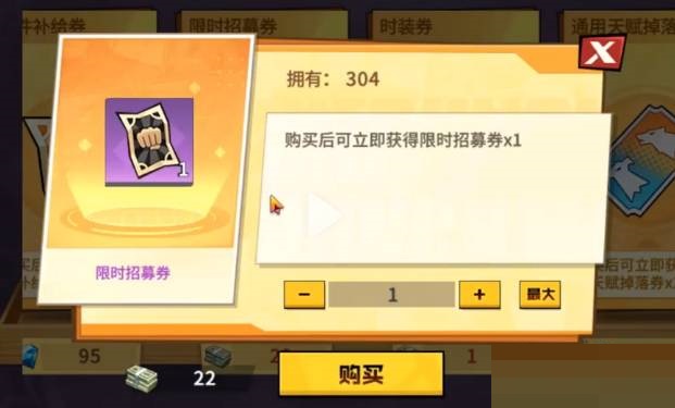 一拳超人正义执行限时券有什么用?一拳超人正义执行限时券作用介绍