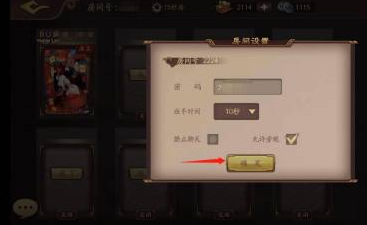 三国杀OL出手时间如何设置？三国杀OL设置出手时间的方法