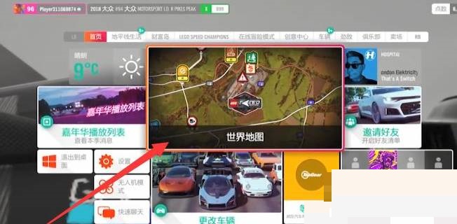 小编分享极限竞速地平线4影响力怎么刷。 