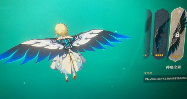 原神PS4特典翅膀怎么获得？ 原神PS4特典翅膀平台获取详解
