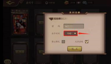 三国杀OL出手时间如何设置？三国杀OL设置出手时间的方法