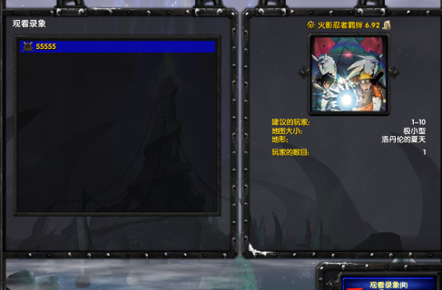 魔兽争霸3冰封王座如何观看录像？魔兽争霸3冰封王座观看录像的详细攻略