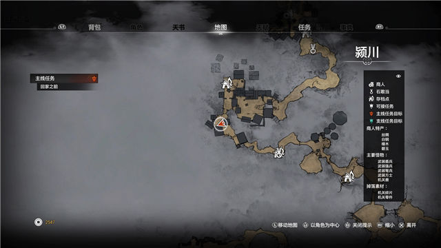 轩辕剑7降香檀在哪里 降香檀获取方法一览