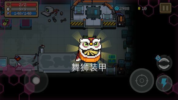 《元气骑士》舞狮机甲获得分享