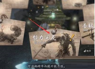 我来教你仁王2能力成长怎么加点。 