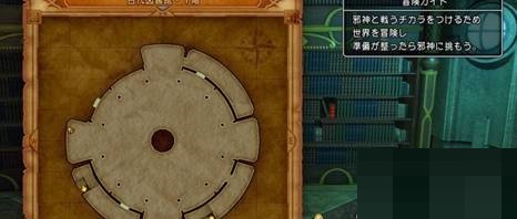 关于勇者斗恶龙11捉迷藏的精髓怎么完成。 