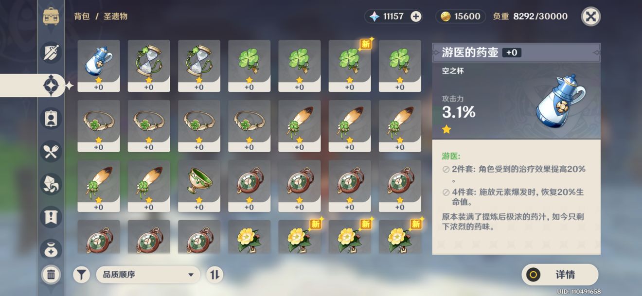 原神日常跑图怎么刷?原神13分钟搞定日常跑图方法教程