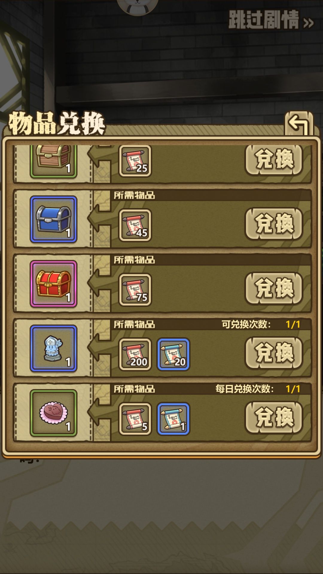 牧羊人之心换巧克力位置与技巧分享