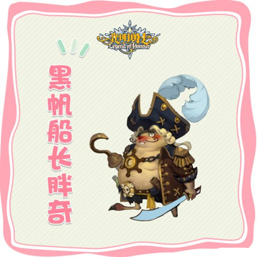 说说《光明勇士》副本boss分享。 