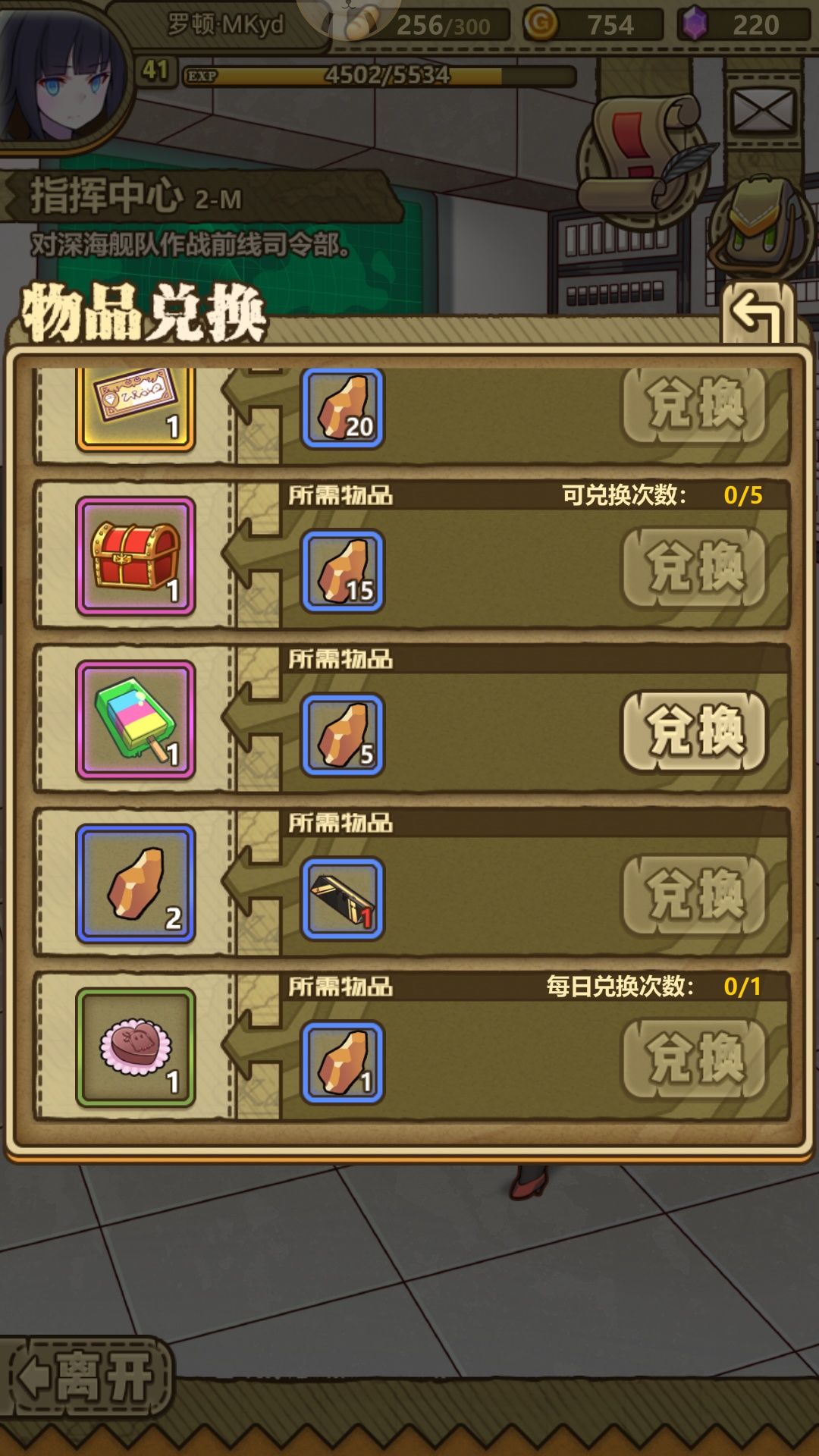 教你牧羊人之心换巧克力位置与技巧分享。 