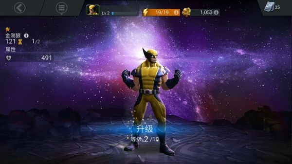 漫威超级争霸战新手讲解攻略