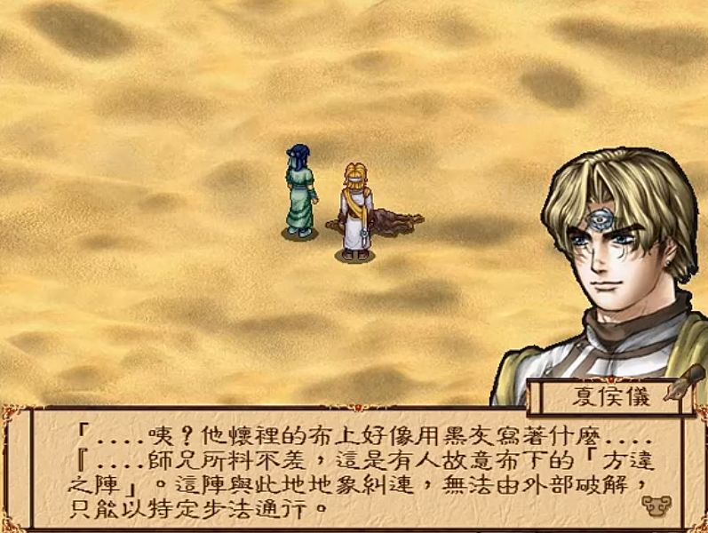 天地劫手游沙漠迷阵怎么过？天地劫手游沙漠迷阵通关攻略