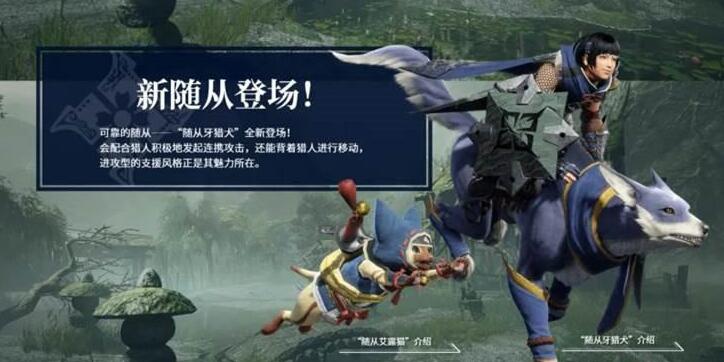 怪物猎人崛起玩法介绍 怪物猎人崛起好玩吗