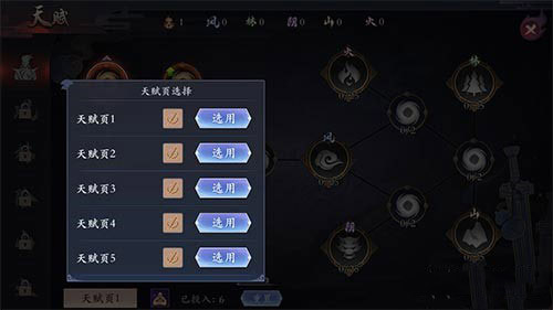 长安幻世绘天赋重置详解