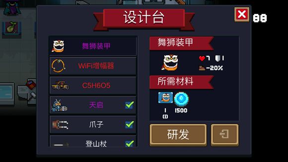 《元气骑士》舞狮机甲获得分享