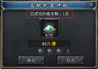 《传奇永恒》时长版高级武器升级系统优化分享