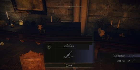 艾尔登法环克雷普的黑键在哪里?艾尔登法环克雷普的黑键位置介绍