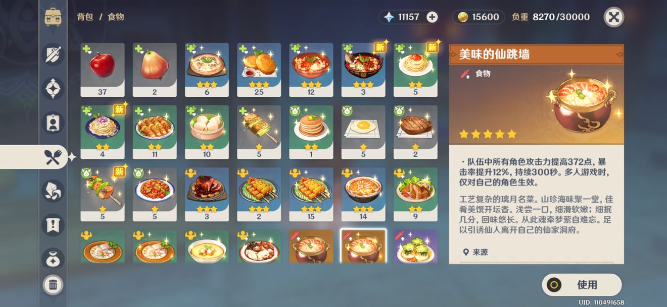 原神日常跑图怎么刷?原神13分钟搞定日常跑图方法教程