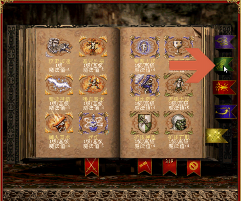 英雄无敌3死亡阴影怎么打大群的蛇妖？英雄无敌3死亡阴影打大群蛇妖的方法