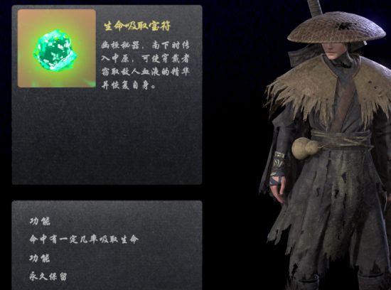 《嗜血印》吸血护符位置详解