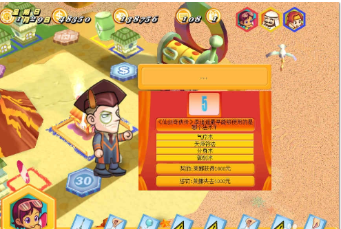 大富翁8记忆挖宝秘籍攻略