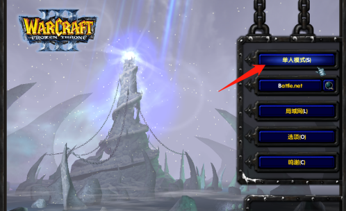 魔兽争霸3冰封王座如何观看录像？魔兽争霸3冰封王座观看录像的详细攻略