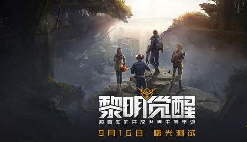 说说黎明觉醒藏宝图怎么获得 藏宝图宝藏寻找攻略。 