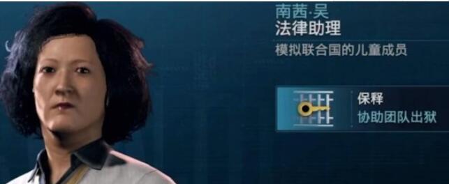 看门狗军团保释技能怎么用 看门狗军团保释技能使用技巧