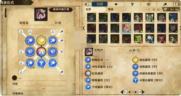 怪物猎人物语2冰咒龙基因怎么搭配？怪物猎人物语2破灭之翼冰咒龙基因搭配建议