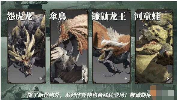 怪物猎人崛起玩法介绍 怪物猎人崛起好玩吗