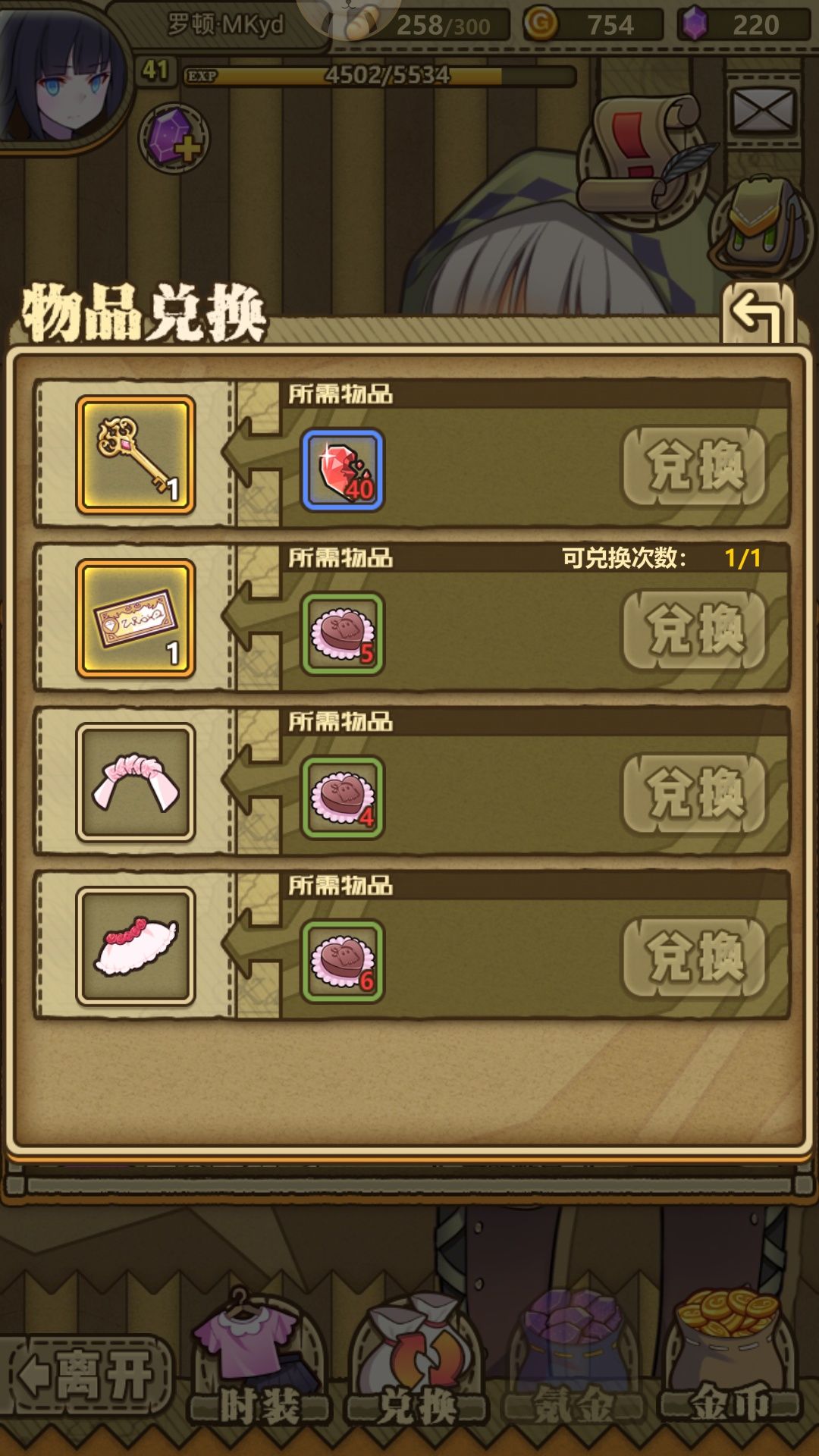 牧羊人之心换巧克力位置与技巧分享