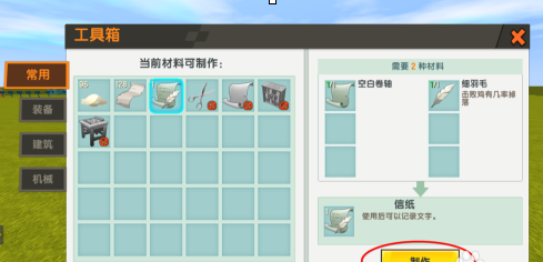 迷你世界信纸怎么写字？迷你世界中信纸写字的玩法攻略
