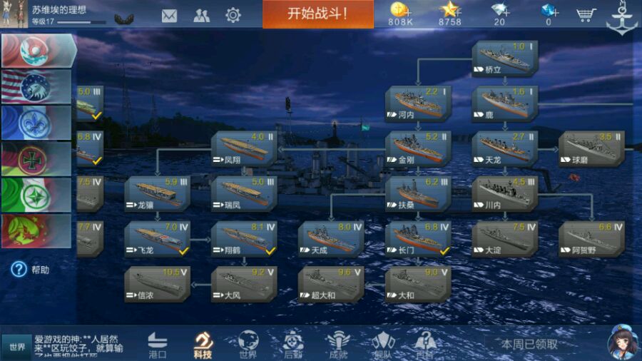 说说战舰联盟新版船只选择与使用技巧详解。 