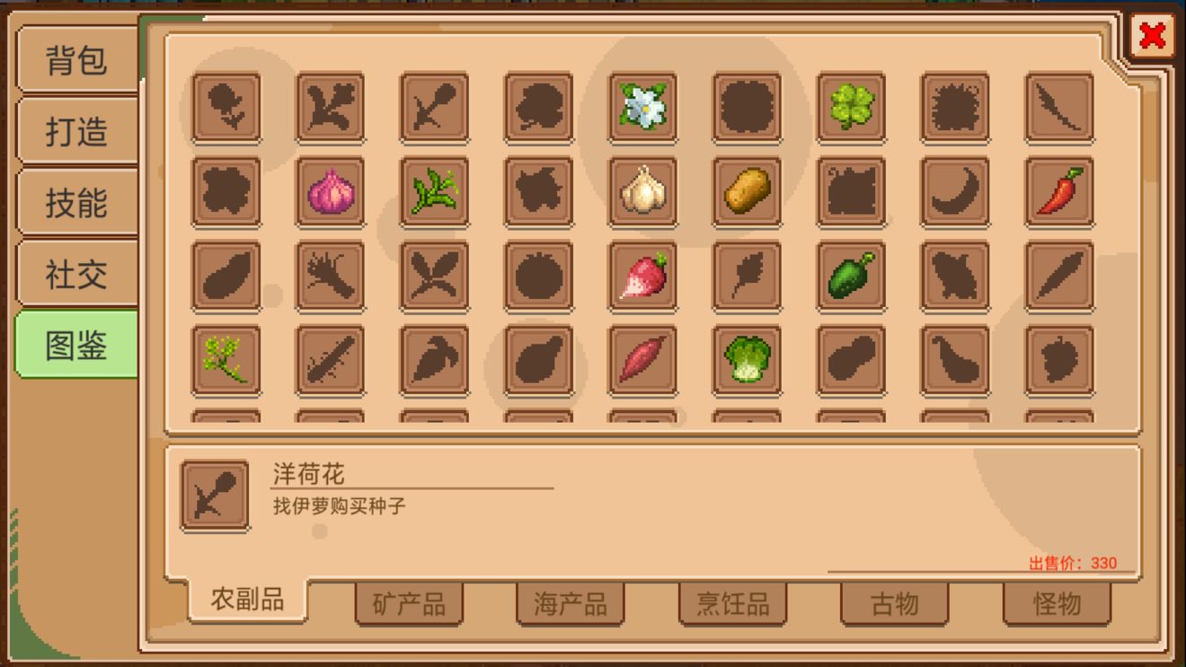 奶牛镇的小时光神农锄与挖出地宫分享