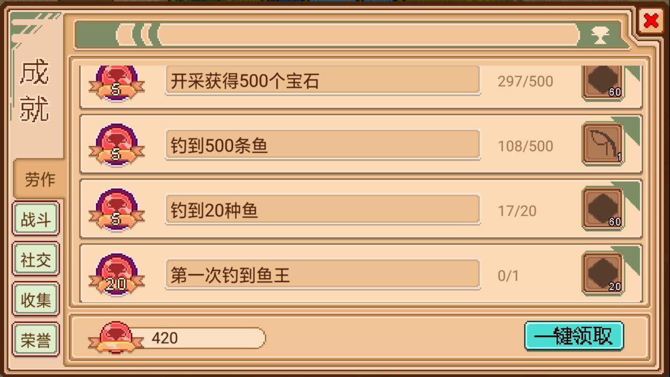 奶牛镇的小时光神农锄与挖出地宫分享