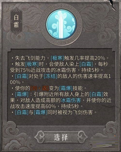 暖雪三川苦寒菩萨流派怎么玩?暖雪三川苦寒菩萨流派玩法攻略