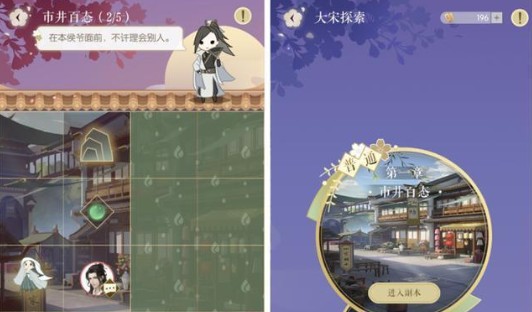 遇见逆水寒大宋探索免费刷礼物过关攻略