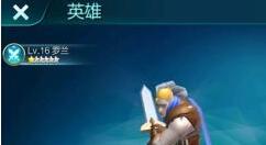 破碎大陆英雄系统操作攻略分享