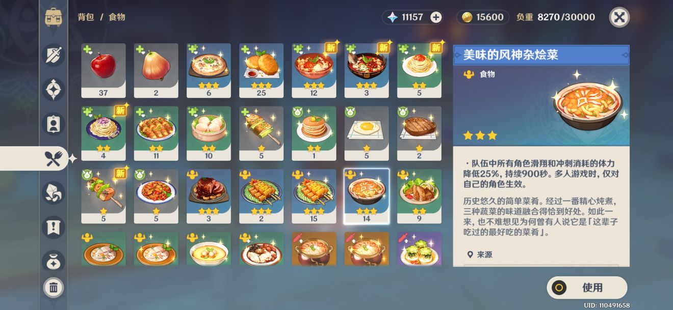 原神日常跑图怎么刷?原神13分钟搞定日常跑图方法教程