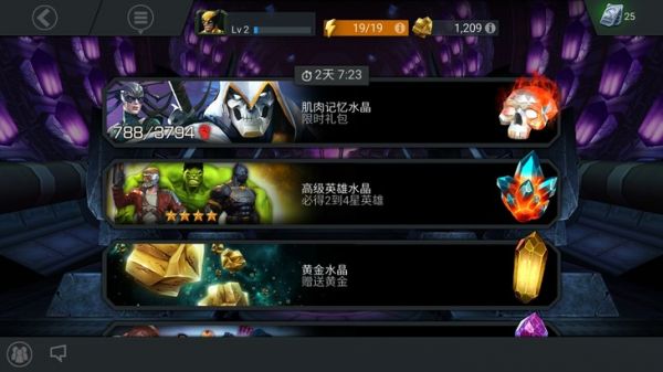 漫威超级争霸战新手讲解攻略